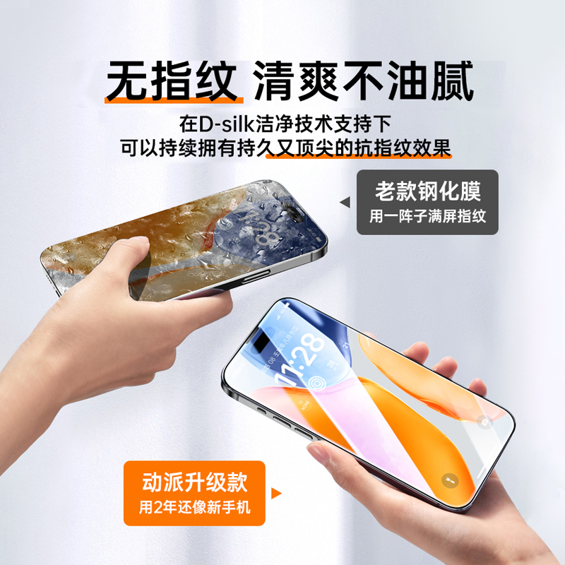 [顶配无指纹]适用苹果14/13钢化膜新款iPhone15promax手机贴膜12全屏覆盖11防摔x高清xs听筒防尘plus专用xr抗 - 图0