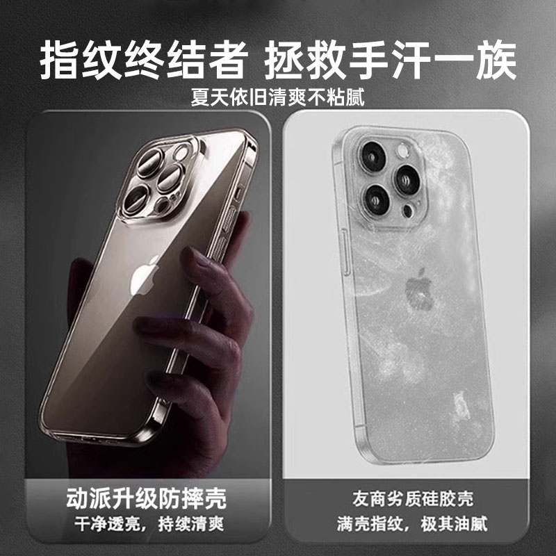 [气囊防摔]适用苹果15手机壳透明iPhone13promax保护套14新款12高级感11全包镜头plus超薄软壳por硅胶pm男女 - 图2