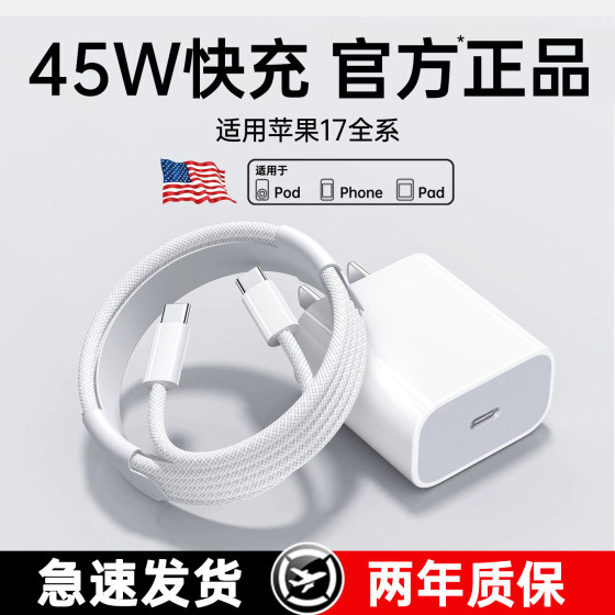 45W fast charging certified authentic
