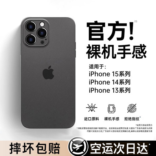 [裸机手感]动派适用苹果15手机壳iPhone14promax新款13磨砂12保护套16超薄散热防摔11硅胶pm全包高级感plus女 - 图0