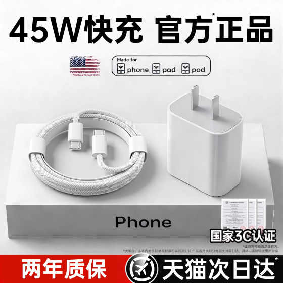 45W fast charging certified authentic