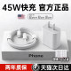 45W fast charging certified authentic