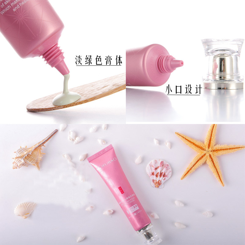 美肤宝美白隔离防晒霜军训党bb霜 珂玥化妆品防晒霜