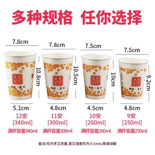 豆浆杯子一次性带盖吸管袋子商用加厚现磨豆浆杯早餐店用打包纸杯 - 图0
