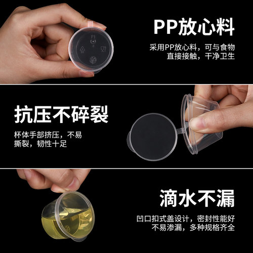 一次性酱料盒2/3安带盖100ml连体25圆形外卖密封便当酱料杯打包盒 - 图3