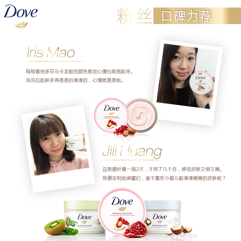 【u家专享】dove /多芬乳木果磨砂膏 联合利华海外身体磨砂膏/去角质膏