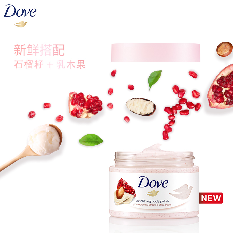 【u家专享】dove /多芬乳木果磨砂膏 联合利华海外身体磨砂膏/去角质膏