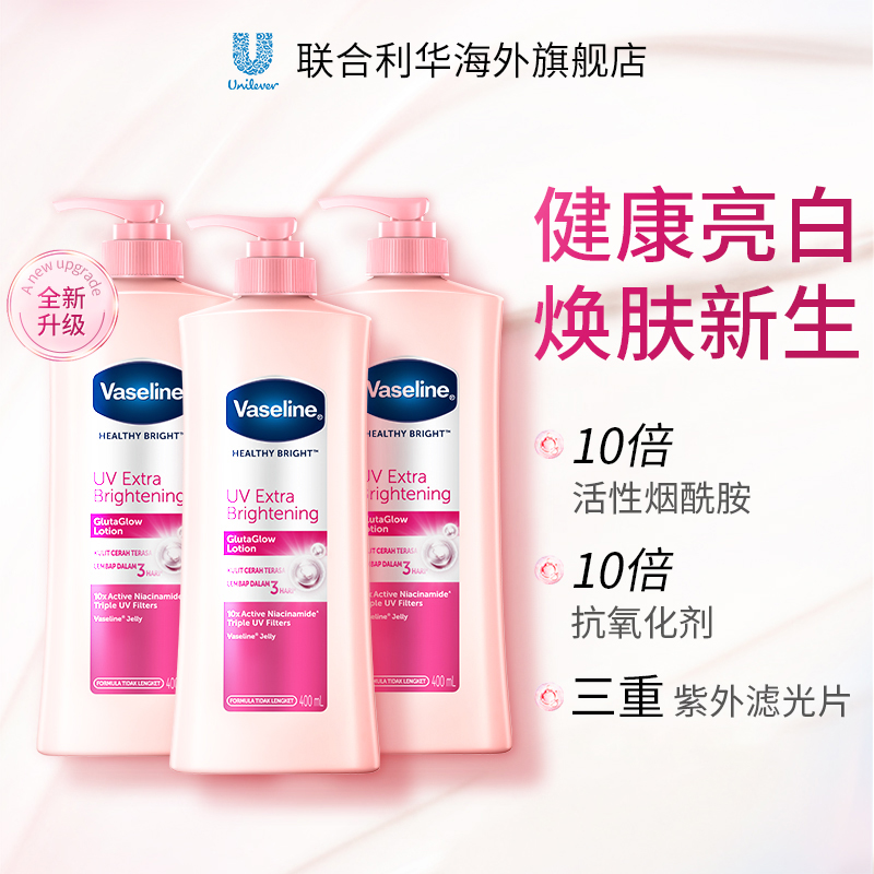 Vaseline/凡士林烟酰胺身体乳女秋冬清爽嫩白保湿滋润留香400ml*3 - 图0