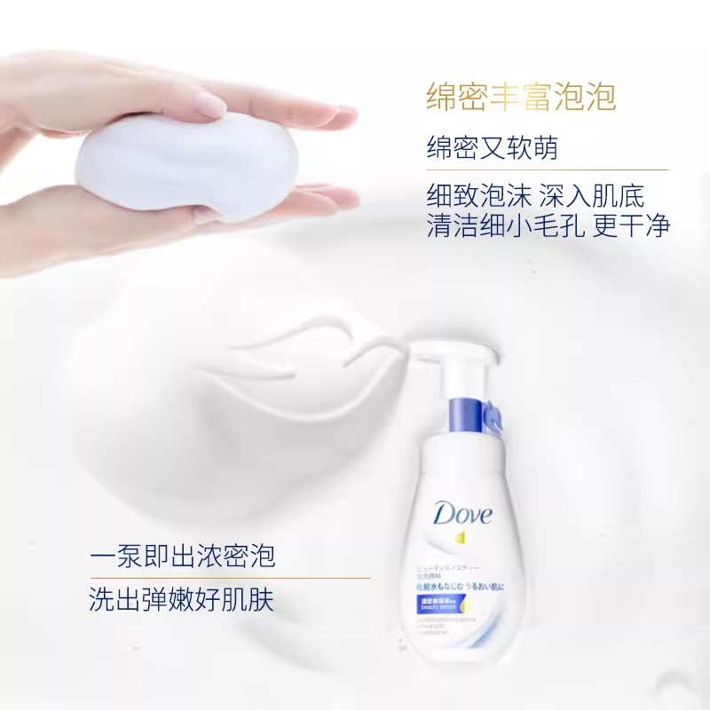 Dove多芬氨基酸洗面奶女男士专用温和清洁洁面泡沫洁面官方 150ml