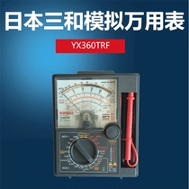 Import of Japan Three and Sanwa YX360TRF YX-360TRF high-precision finger-type multimeter