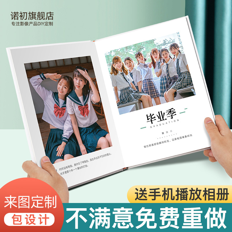 皮革相册定制来图定做diy情侣写真照片书毕业同学聚会纪念册制作-图1