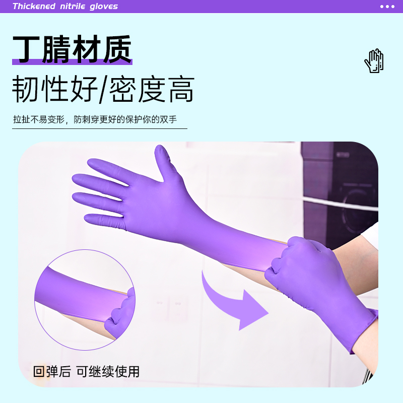 强韧型丁腈手套冬橡胶加厚丁晴一次性防水食品级厨师切菜专用防护