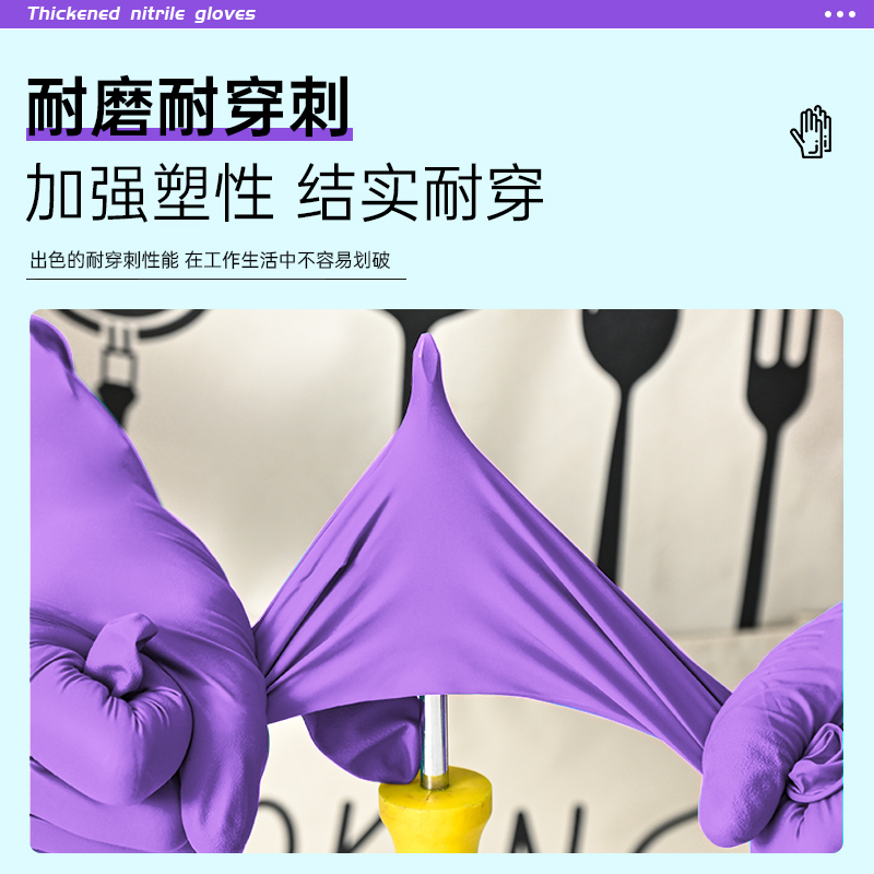 强韧型丁腈手套冬橡胶加厚丁晴一次性防水食品级厨师切菜专用防护