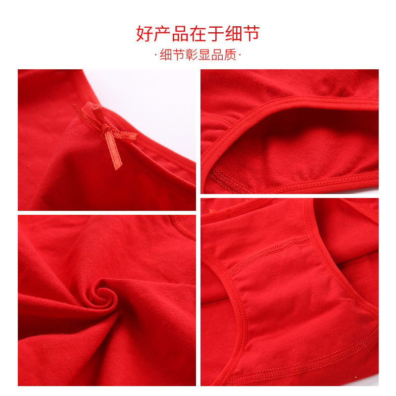 正品红豆女士内裤女纯棉中腰四角裤全棉短裤本命年结婚大红色裤衩,淘宝优惠券,粉丝福利购,淘宝优惠卷