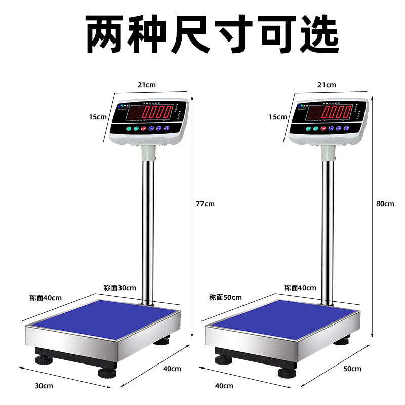 电子秤商用300公斤小型工业称高精度落地秤家用台秤精准称重磅秤