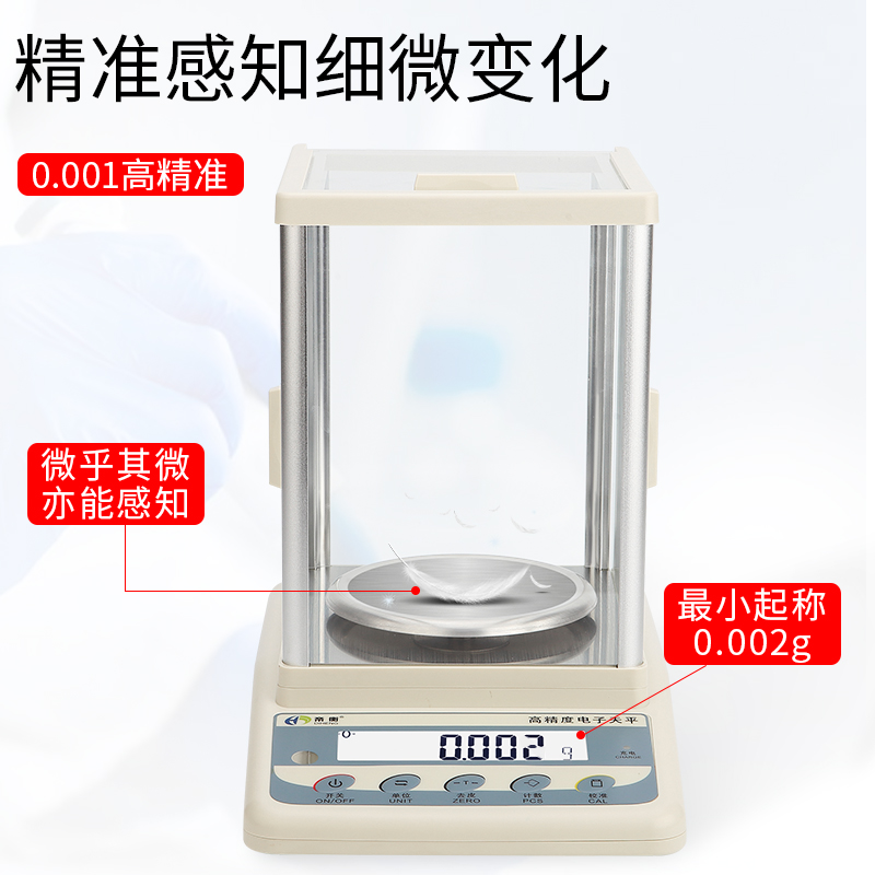 电子分析天平0.0001g万分之一精密实验室0.1mg黄金秤高精度0.001g-图0