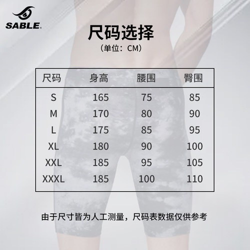 sable黑貂泳裤男款成人五分防尴尬专业速干三件套游泳装备男全套 - 图3