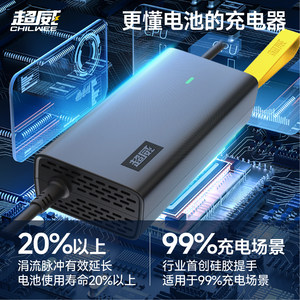 超威铅酸电池充电器通用电动车48v60v72v品字头自动断电智能款