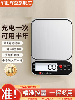 Small electronic scale gram scale electronic scale high-precision kitchen scale baking precision household food scale small scale 2025 new