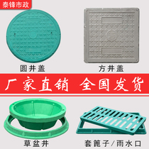 Resin composite well lid square round shaped well lid composite well lid power rain sewage downhole Water 700 rain grate cover plate