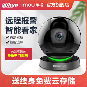 大华乐橙TP7摄像头监控家用手机无线WiFi远程360度全景夜视高清