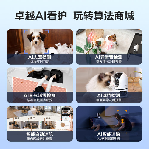 乐橙TA4D摄像头家用手机远程360度全景高清智能监控器室内摄影头 - 图1