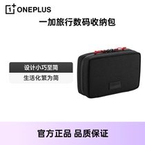 OnePlus one plus travel digital containing package design small to simple accessories