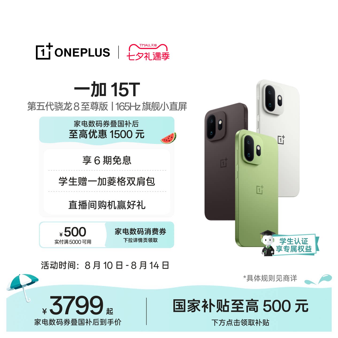 【oneplus】政府补贴 OPPO一加 15T 第五代骁龙 8 至尊版小屏新品游戏手机一加官方旗舰店官网正品AI手机