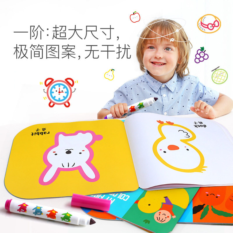 美乐童年儿童涂色认知涂鸦填色绘画本幼儿画画宝宝画册描红本画卷,淘宝优惠券,粉丝福利购,淘宝优惠卷