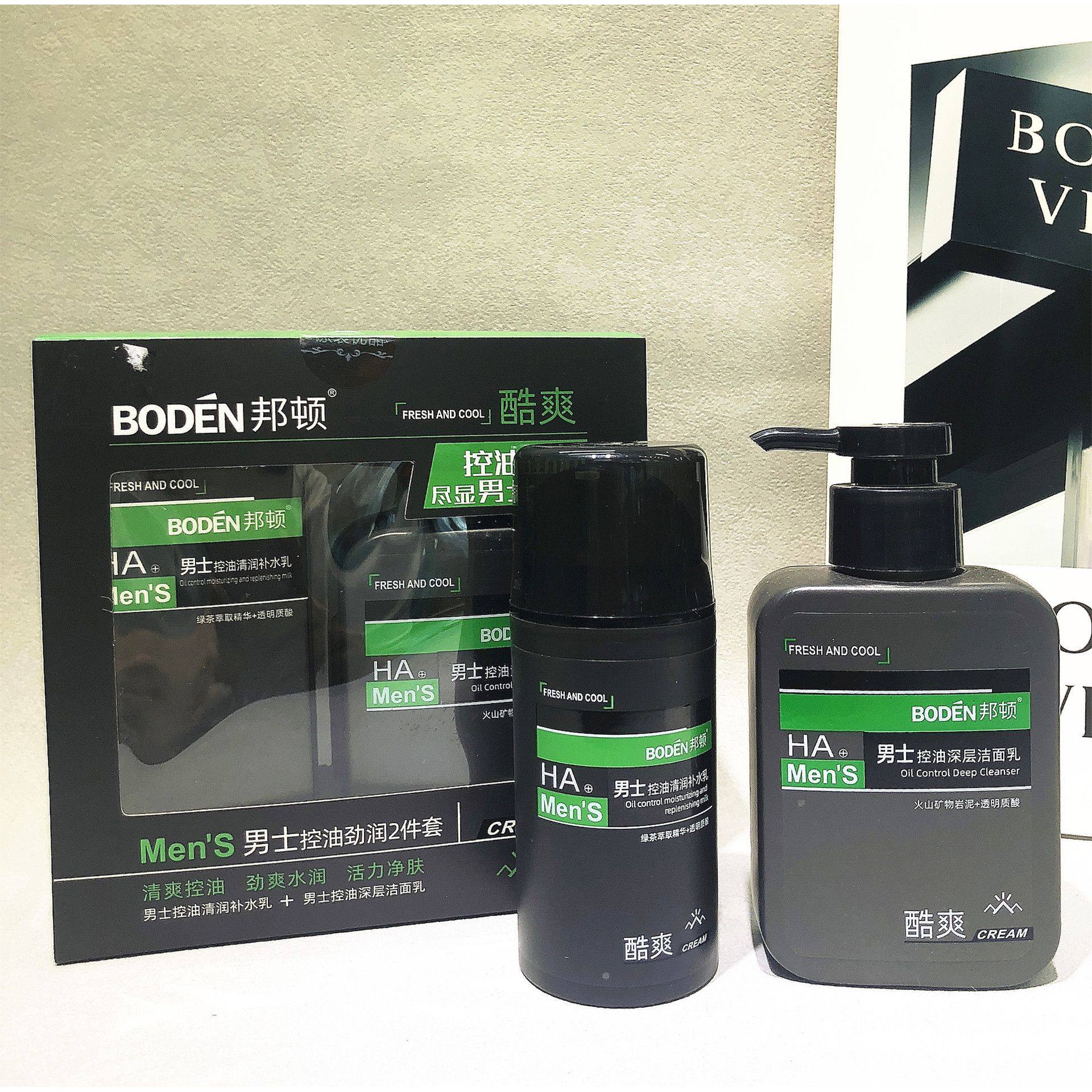 邦顿SK男士护肤套盒两件套装控油补水清爽保湿乳液洁面乳专用面部,淘宝优惠券,粉丝福利购,淘宝优惠卷