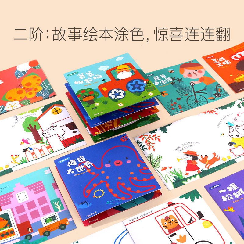 美乐童年儿童涂色认知涂鸦填色绘画本幼儿画画宝宝画册描红本画卷,淘宝优惠券,粉丝福利购,淘宝优惠卷