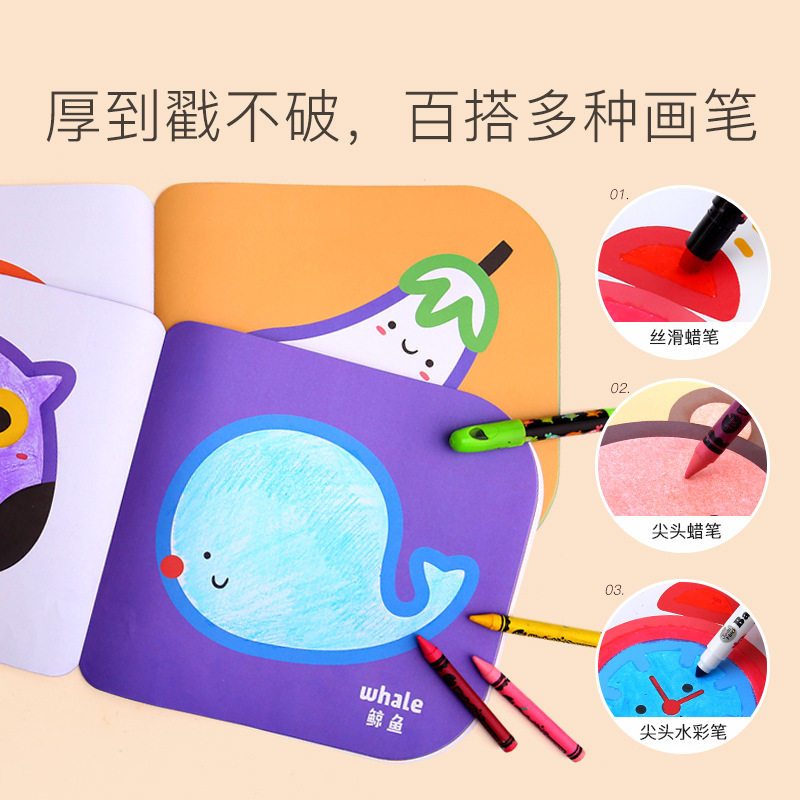 美乐童年儿童涂色认知涂鸦填色绘画本幼儿画画宝宝画册描红本画卷,淘宝优惠券,粉丝福利购,淘宝优惠卷