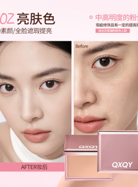 QXQY修颜遮瑕膏提亮肤色暗沉遮痘印泛红哑光细腻跨境美妆化妆品