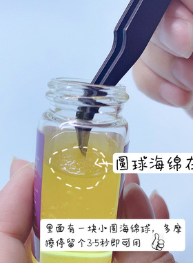 嫁接睫毛镊子清洁剂清洗液解胶剂除胶污渍工具用清洗剂解胶假睫毛
