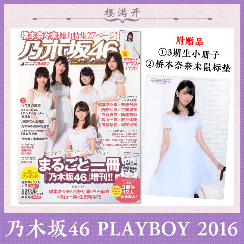 乃木坂46 新人首单立减十元 21年7月 淘宝海外