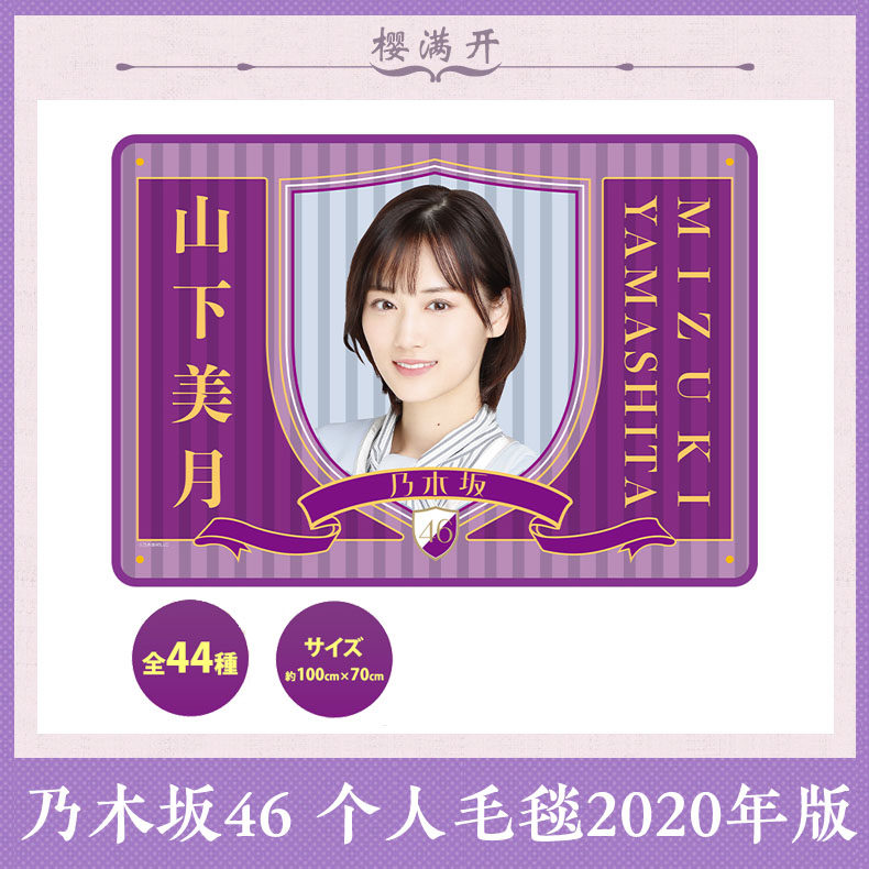 乃木坂46 3rd BDライブグッズ タペストリー 西野、橋本、白石 新品未開封 乃木坂46 3rd BDライブグッズ タペストリー 西野、橋本、白石 新品未開封
