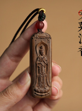 沉香观音无事牌项链吊坠送礼自带实用礼物男士项链女挂饰吊坠