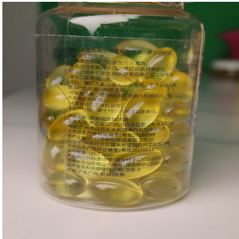 【抗皱紧致亮白淡斑】虾青素发光油维E精华液芦荟胶提亮嫩肤抗皱,淘宝优惠券,粉丝福利购,淘宝优惠卷