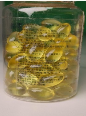 虾青素维E提亮抗皱紧致亮白淡斑