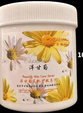 玫瑰按摩膏洋甘菊按摩膏去角质
