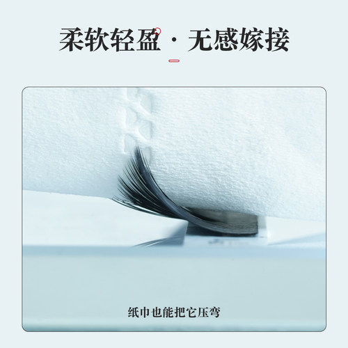 MTP狐系漫画L型LC山茶花不散根中式广角嫁接睫毛美睫店专用兔系 - 图2