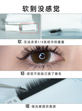 MTP云朵单根婴儿弯扁毛超软无感
