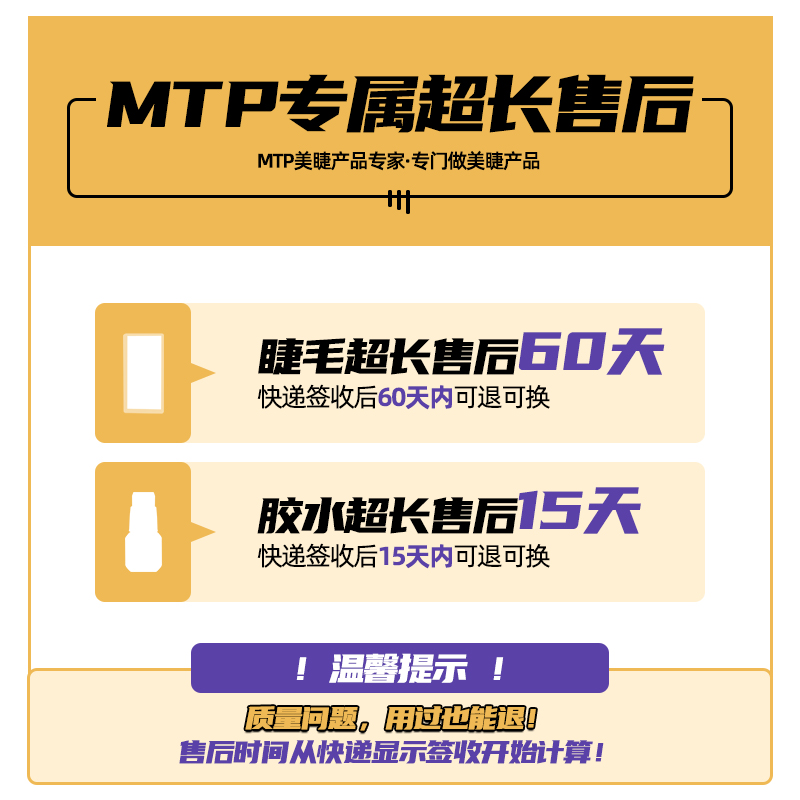 MTP睫毛透明胶水1秒速干快干嫁接美睫店师专用持久牢固闭眼无刺激-图0