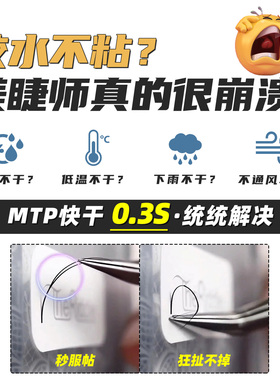 MTP美睫店专用0.3秒睫毛胶水
