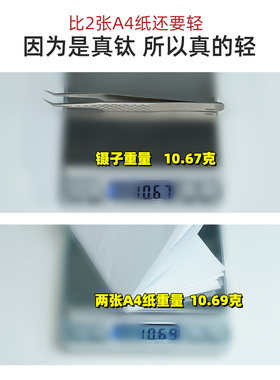 MTP超精密多取超轻乌克兰镊子