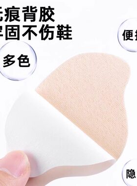 运动鞋后跟磨损修复破洞修补防磨贴内衬补鞋贴脚后垫跟内自粘补丁