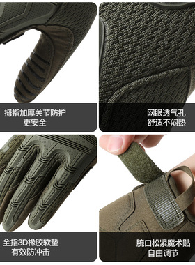 定制logo全指战术手套触屏防滑耐磨登山摩托骑行户外运动战术手套