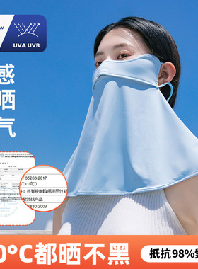 定制logo锦纶冰丝防晒面罩披肩护后脖透气护眼角防紫外线凉感护颈