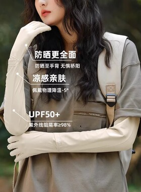 定制logo冰丝防晒袖套女夏季防紫外线骑行开车防滑薄长款护臂冰袖