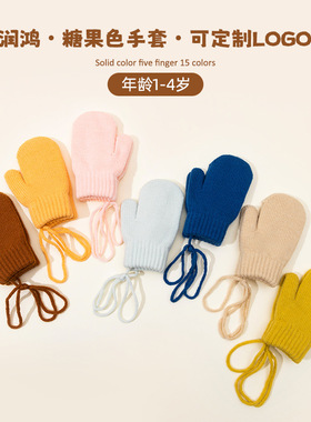 定制logo糖果色冬季儿童手套秋冬加绒加厚小孩挂脖保暖针织儿童手